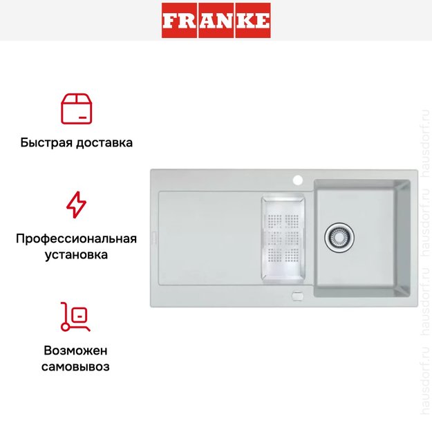 Мойка Franke MRG 651-78 3 белый в Тюмени (preview 4)