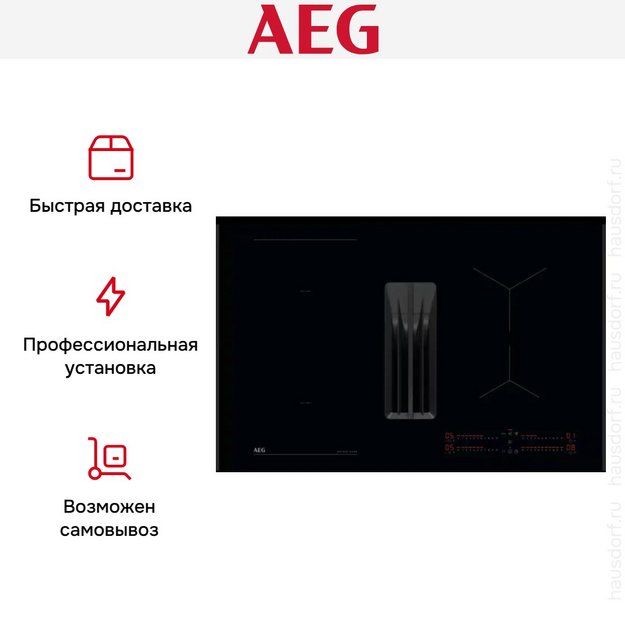 Варочная панель с вытяжкой AEG NCH84B03AB в Тюмени (preview 12)