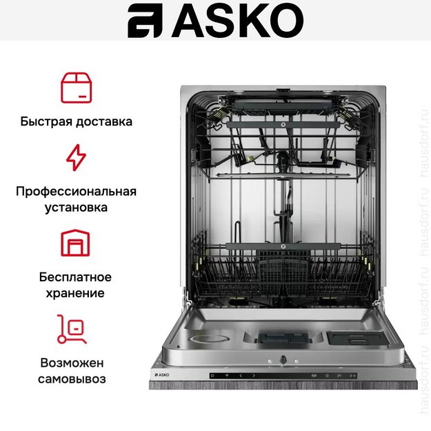 Встраиваемая посудомоечная машина Asko DFI746U в Тюмени (preview 13)