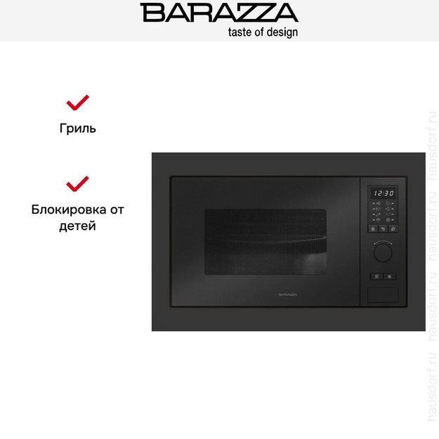 Микроволновая печь Barazza 1MOEN в Тюмени (preview 4)
