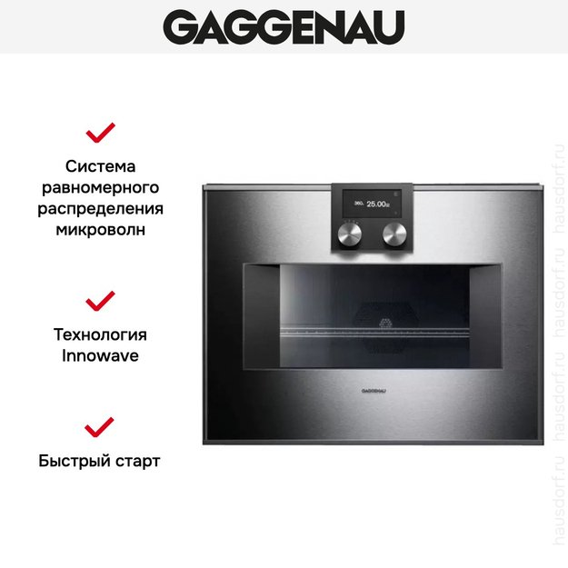 Встраиваемая микроволновая печь Gaggenau BM 450-110 в Тюмени (preview 6)