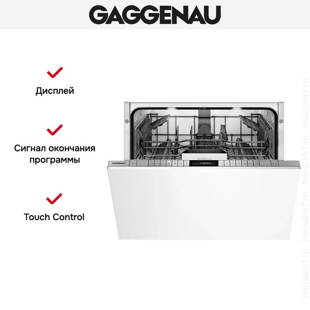 Встраиваемая посудомоечная машина Gaggenau DF271160 в Тюмени (preview 5)