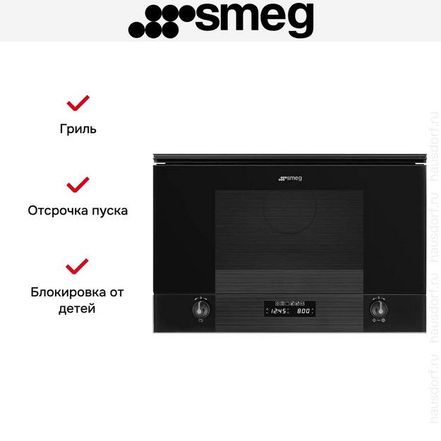 Встраиваемая микроволновая печь Smeg MP122B3 в Тюмени (preview 5)