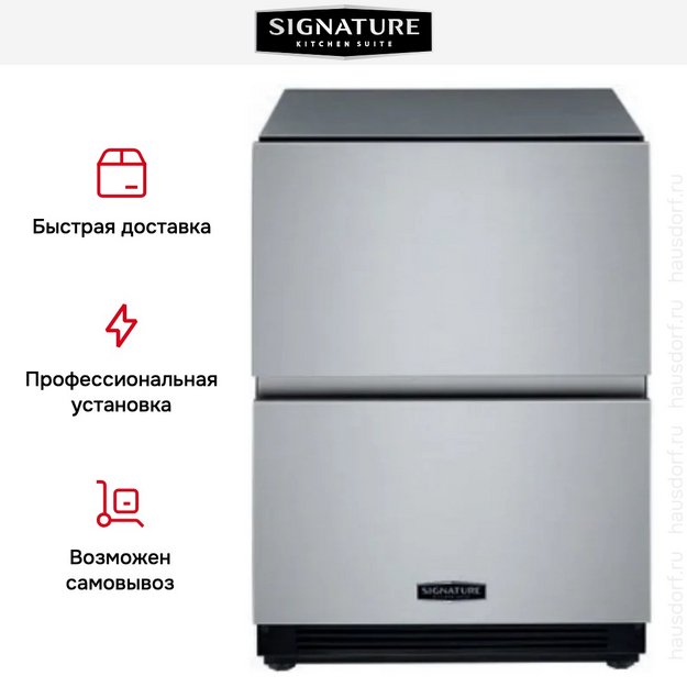 Встраиваемый под столешницу конвертируемый холодильник Signature Kitchen Suite SKSUD2402E в Тюмени (preview 8)