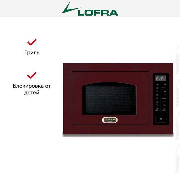 Встраиваемая микроволновая печь Lofra FMRR6T25ME/O в Тюмени (preview 2)