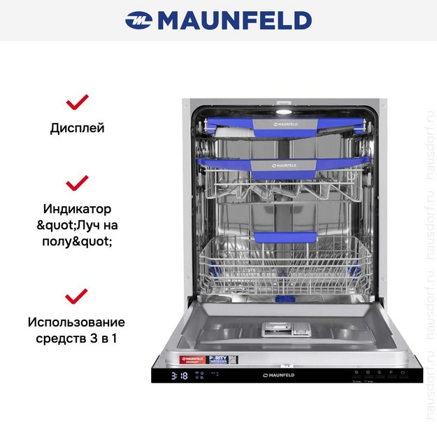 Встраиваемая посудомоечная машина Maunfeld MLP60230 Light Beam Wi-Fi в Тюмени (preview 16)