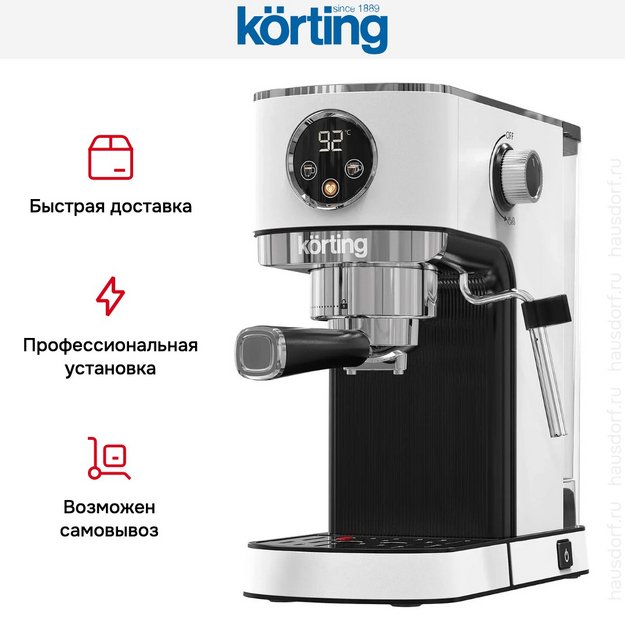 Кофеварка Korting KCM 1003 EW в Тюмени (preview 6)