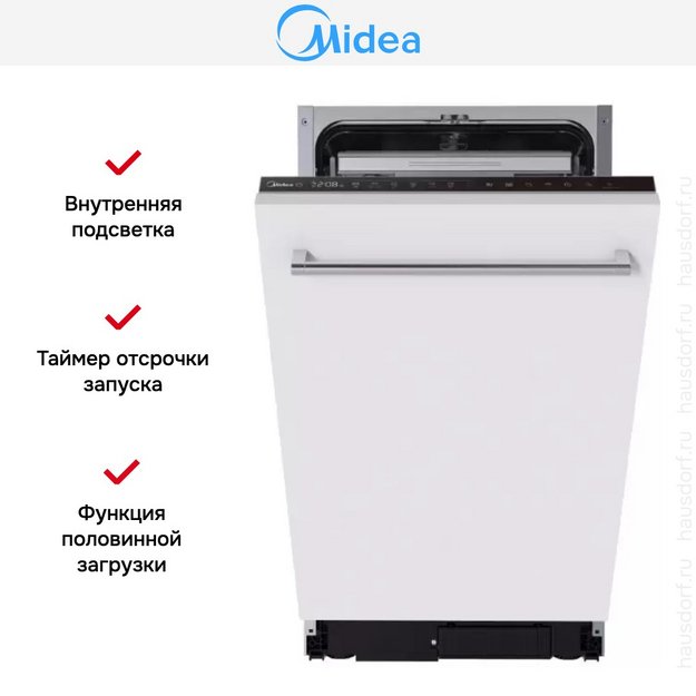 Встраиваемая посудомоечная машина Midea MID45S440i в Тюмени (preview 6)