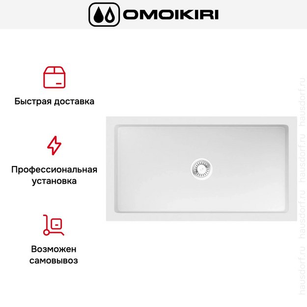 Мойка Omoikiri Mikura 83 WH в Тюмени (preview 4)
