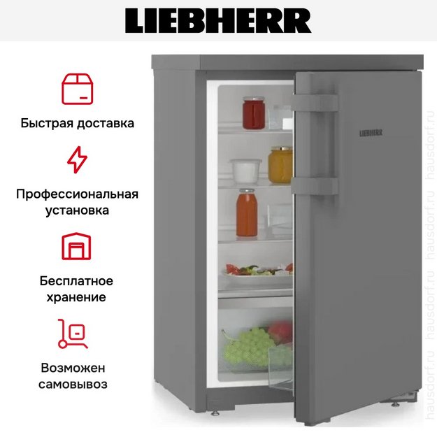 Холодильник Liebherr Rdgd 1400 Pure в Тюмени (preview 14)