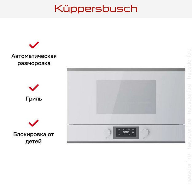 Встраиваемая микроволновая печь Kuppersbusch ML 6330.0 W3 Silver Chrome в Тюмени (preview 5)