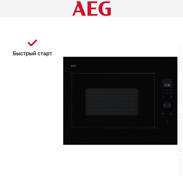 Встраиваемая микроволновая печь AEG TB6SM261FB в Тюмени (preview 8)