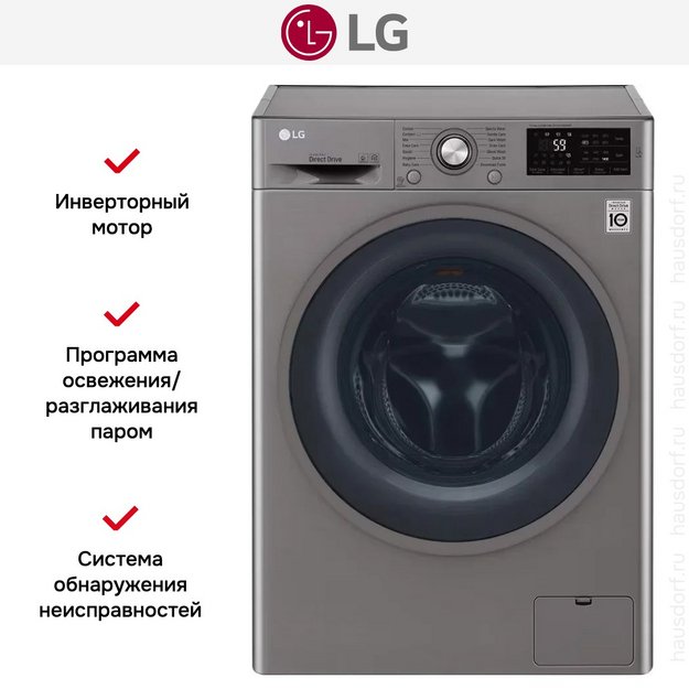 Стиральная машина LG F4J6TNP8S в Тюмени (preview 4)
