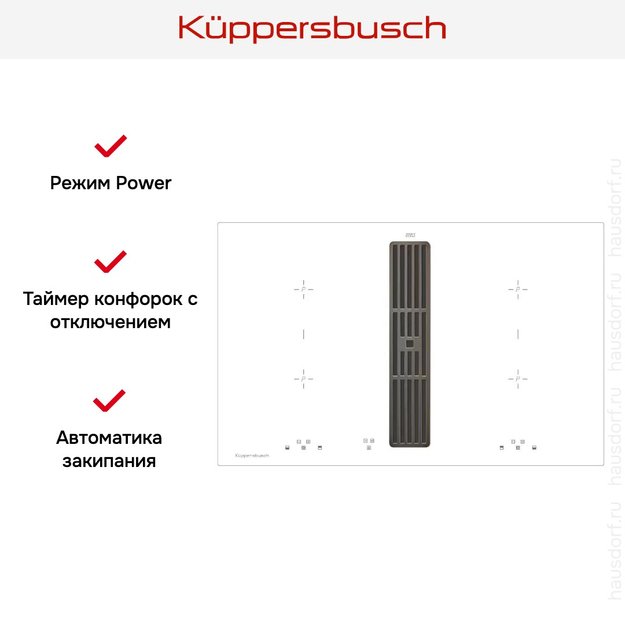 Варочная панель с вытяжкой Kuppersbusch KMI 8500.0 WR Black Chrome в Тюмени (preview 6)