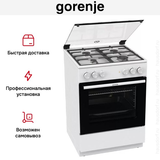 Комбинированная плита Gorenje GK6A20WF в Тюмени (preview 16)