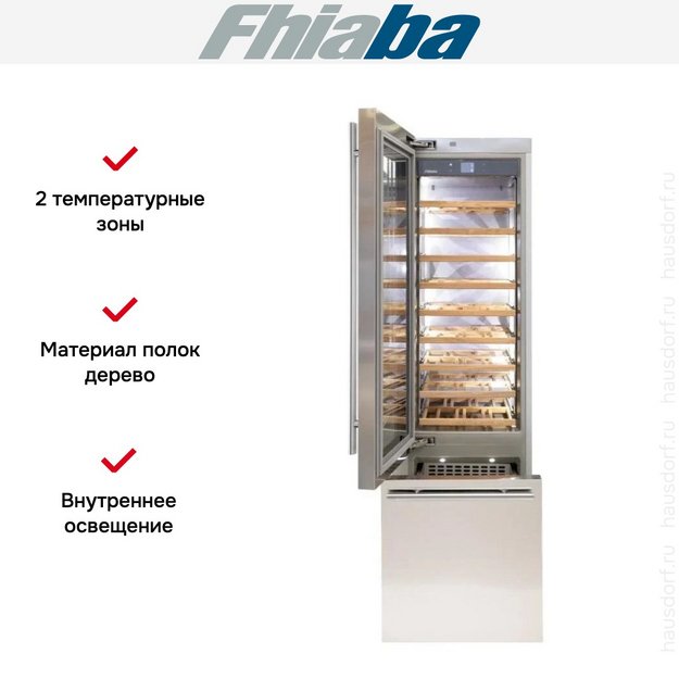 Встраиваемый винный шкаф Fhiaba KS600TWT3 в Тюмени (preview 2)