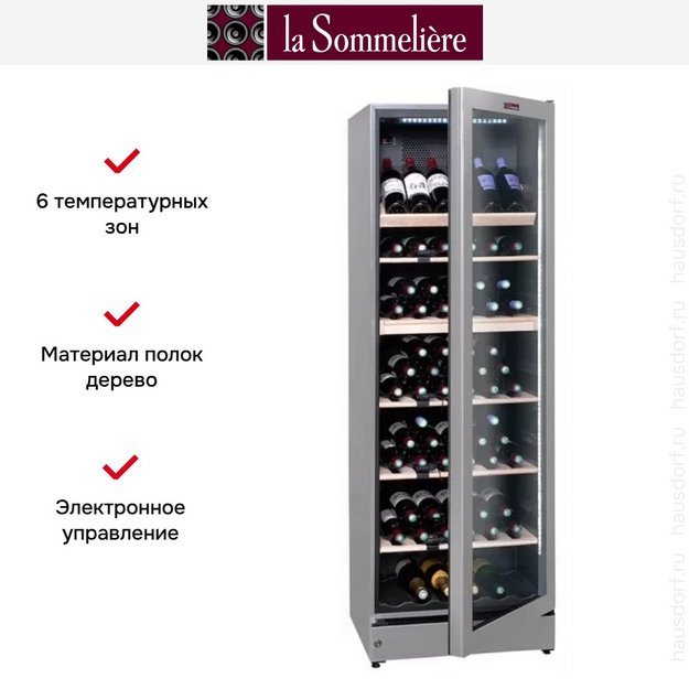 Винный шкаф La Sommeliere VIP195G в Тюмени (preview 7)