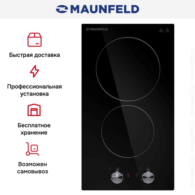Варочная панель Maunfeld CVCE292MBK в Тюмени (preview 9)