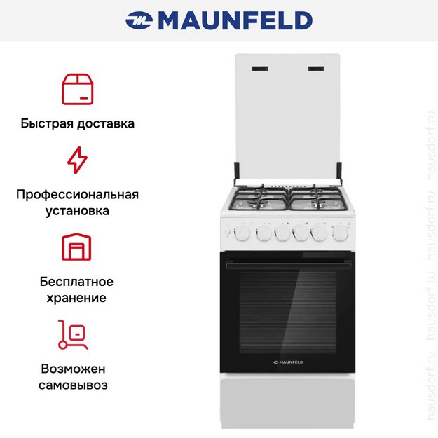 Газовая плита Maunfeld MGC50GCW08D в Тюмени (preview 20)