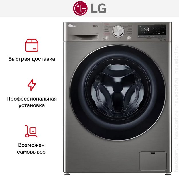 Стиральная машина LG F-2V5HS2S в Тюмени (preview 19)