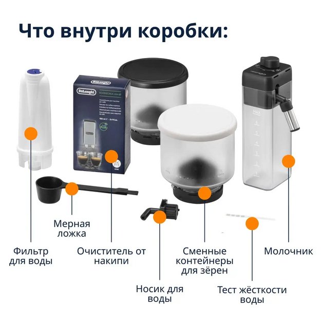 Кофемашина DeLonghi EXAM440.55.B в Тюмени (preview 4)
