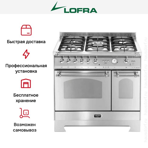 Варочный центр Lofra RSD96GVGTE/CI Chrome в Тюмени (preview 2)