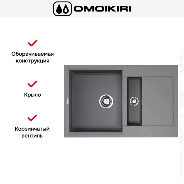 Мойка Omoikiri SAKAIME 78-2 GR в Тюмени (preview 6)