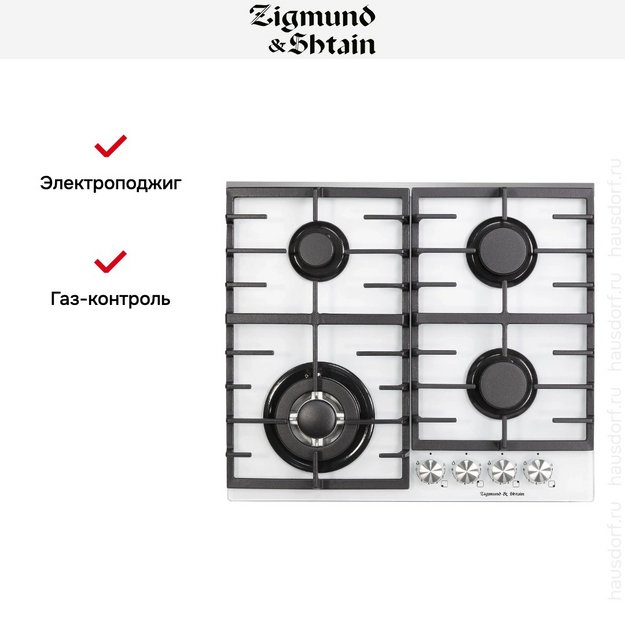 Газовая варочная панель Zigmund Shtain M 28.6 W в Тюмени (preview 8)