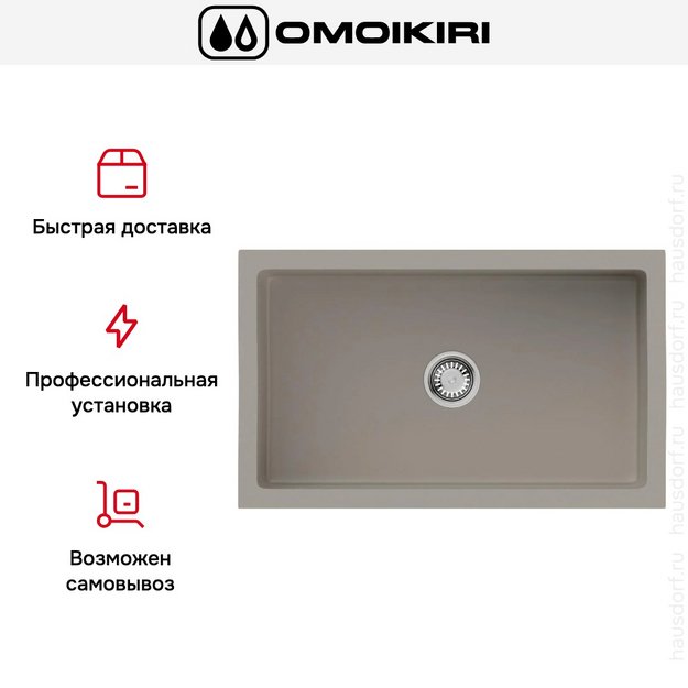 Мойка Omoikiri Mikura 76 CC в Тюмени (preview 6)