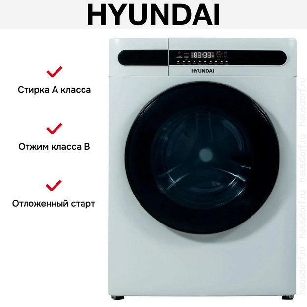 Стирально-сушильная машина Hyundai WMD8413 в Тюмени (preview 6)