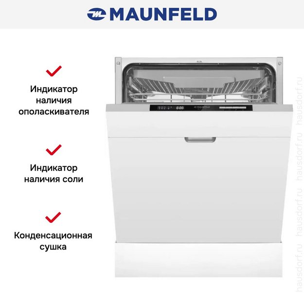 Встраиваемая посудомоечная машина Maunfeld MLP-123D в Тюмени (preview 24)