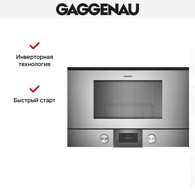 Встраиваемая микроволновая печь Gaggenau BMP 225-110 в Тюмени (preview 5)