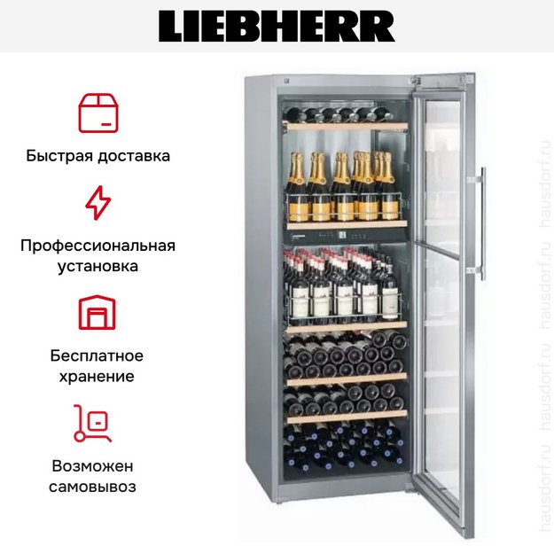 Винный шкаф Liebherr WTpes 5972 в Тюмени (preview 18)