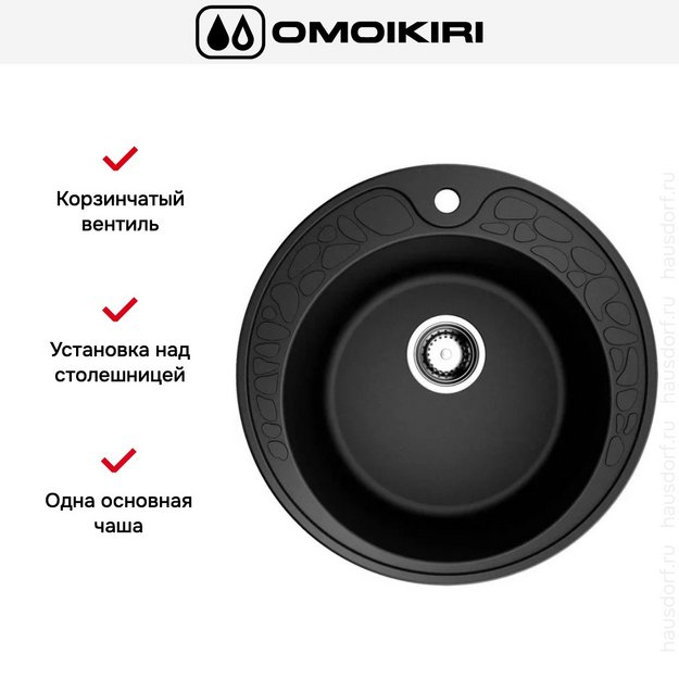 Мойка Omoikiri Tovada 51-BL в Тюмени (preview 5)