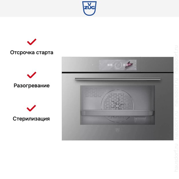 Встраиваемый паровой шкаф V-Zug CombiSteamer V4000 45 CS4T-23031 (платиновое стекло) в Тюмени (preview 6)