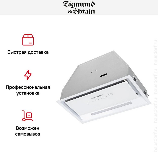 Встраиваемая вытяжка Zigmund Shtain K 019.5 W в Тюмени (preview 8)