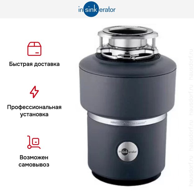 Измельчитель пищевых отходов InSinkErator ISE Evolution 100 в Тюмени (preview 8)