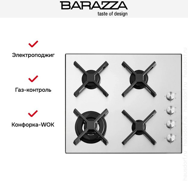 Газовая варочная панель Barazza 1PSPT64 в Тюмени (фото 4) Газовая варочная панель Barazza 1PSPT64 в Тюмени (preview 4)