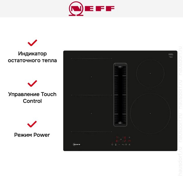 Варочная панель с вытяжкой Neff V56NBS1L0 в Тюмени (фото 9) Варочная панель с вытяжкой Neff V56NBS1L0 в Тюмени (preview 9)