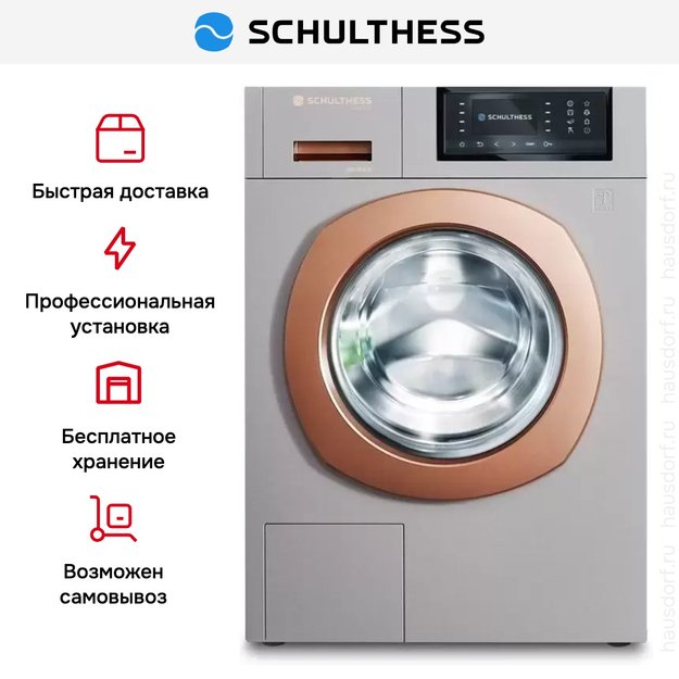 Стиральная машина Schulthess Spirit 540 Ever Rose в Тюмени (preview 8)