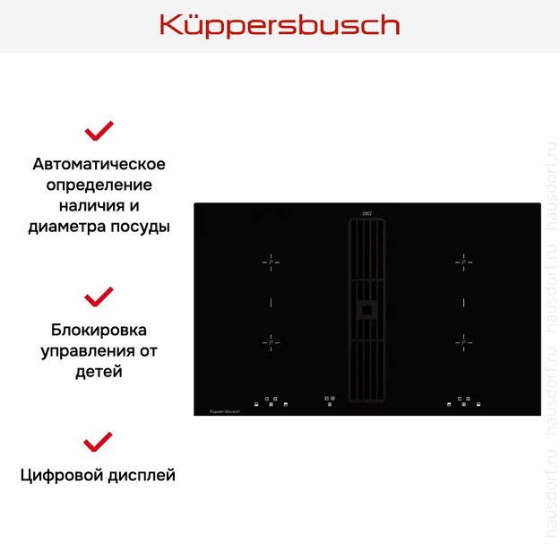 Индукционная варочная панель с вытяжкой Kuppersbusch KMI 8500.0 SR в Тюмени (preview 3)