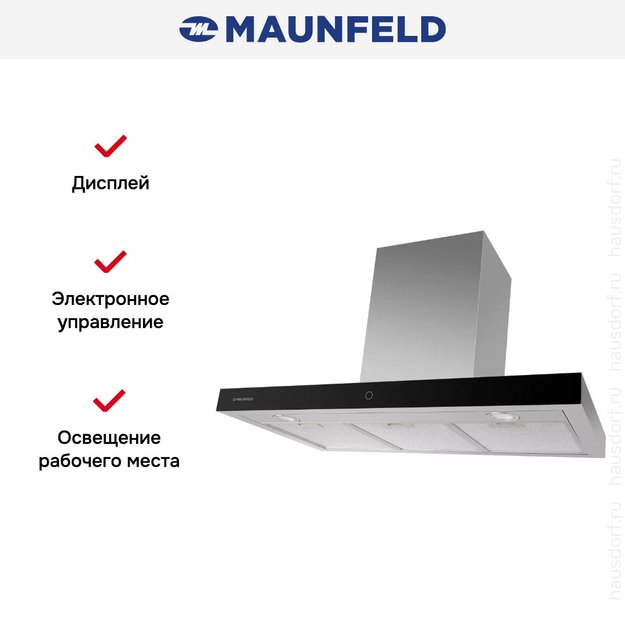 Кухонная вытяжка MAUNFELD TSH 90 нержавеющая сталь в Тюмени (preview 14)