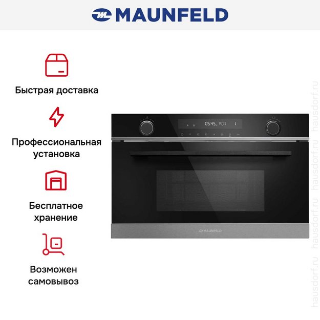Встраиваемая микроволновая печь Maunfeld MBMO349GB201 в Тюмени (preview 16)
