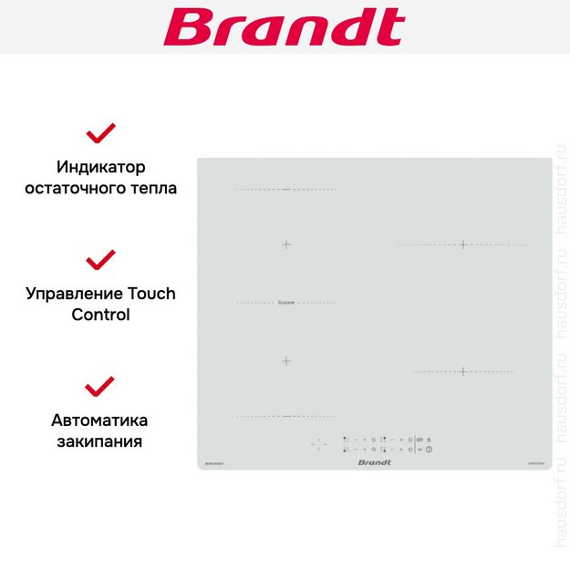 Индукционная варочная панель Brandt BPI364DPW в Тюмени (preview 7)