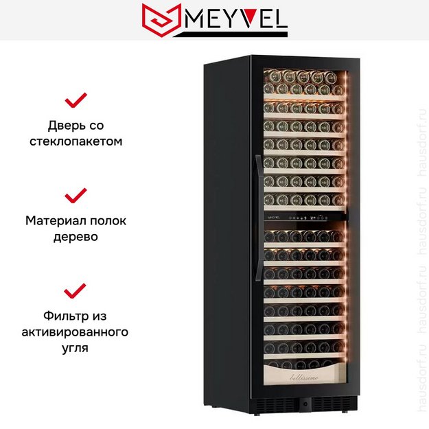Винный шкаф Meyvel MV163PRO-KBT2 в Тюмени (preview 19)