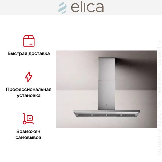 Вытяжка ELICA THIN ISLAND IX/A/120 в Тюмени (preview 8)