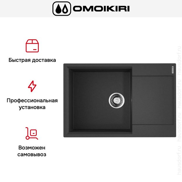 Мойка Omoikiri Daisen 78-LB-BL в Тюмени (preview 7)