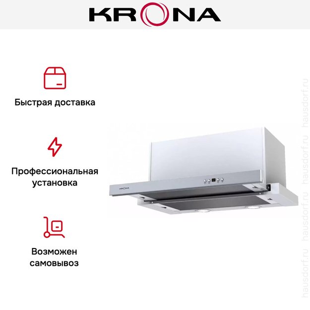 Встраиваемая вытяжка KRONA KAMILLA power 600 inox 3P в Тюмени (preview 15)