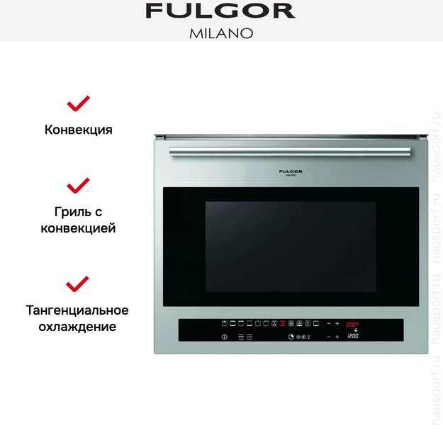 Духовой шкаф Fulgor Milano CO 4814/2 TC X в Тюмени (preview 7)