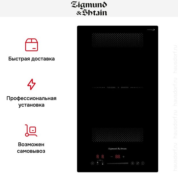Стеклокерамическая варочная панель Zigmund Shtain CI 61.3 B в Тюмени (preview 7)
